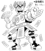 Kaneari Chojin