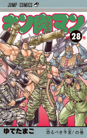 File:Kinnikuman28.jpg