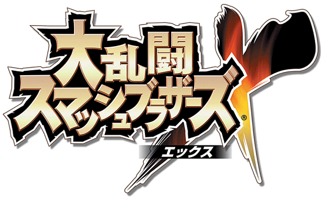 File:SSBB Logo J.png