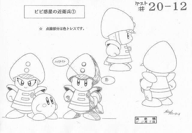 File:Guard Concept.jpg