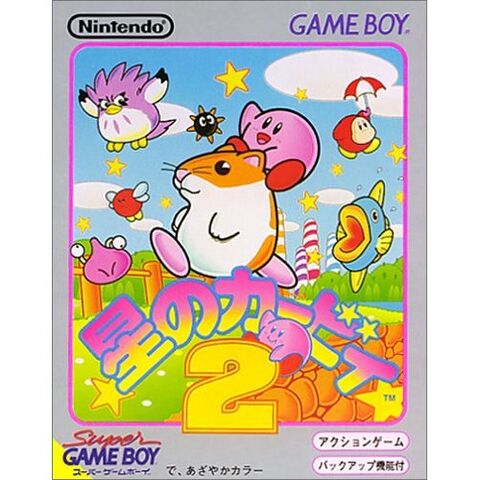 File:KDL2 Boxart J.jpg
