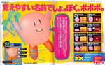 Popopo