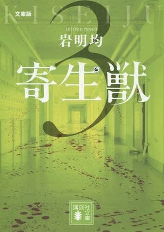File:Bunkobon 03.jpg