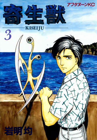 File:Volume 03.jpg