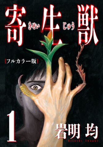 File:Fullcolor-ban 01.jpg
