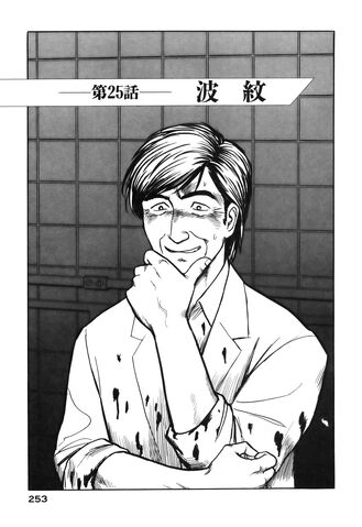 File:Chapter 25.jpg