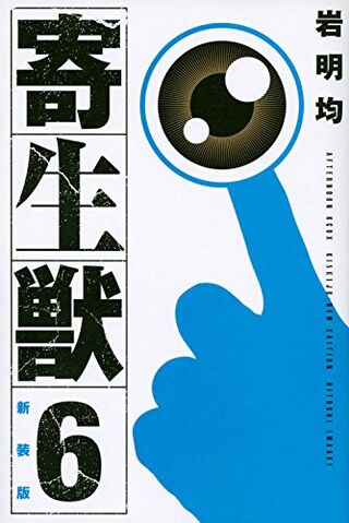 File:Shinsoban 06.jpg