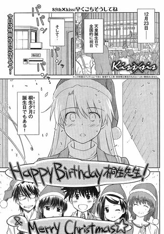 File:Kissxsis Manga Chapter 085.jpg