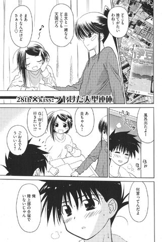 File:Kissxsis Manga Chapter 028.jpg