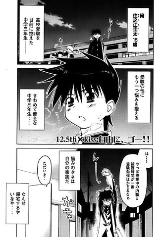 File:Kissxsis Manga Chapter 012.5.jpg