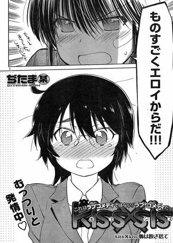 File:Kissxsis Manga Chapter 084.jpg