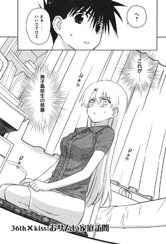 File:Kissxsis Manga Chapter 036.jpg