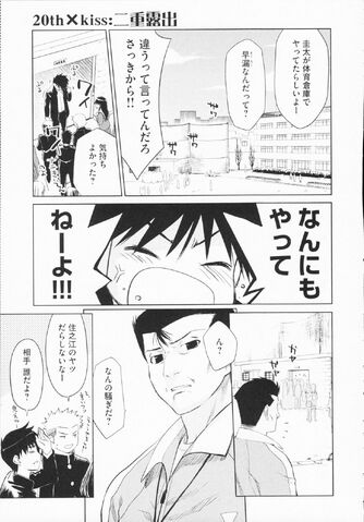 File:Kissxsis Manga Chapter 020.jpg