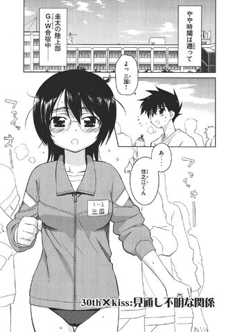 File:Kissxsis Manga Chapter 030.jpg