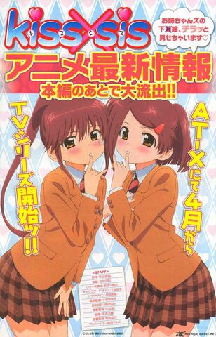 File:Kissxsis-1222102.jpg