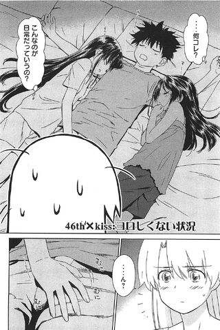 File:Kissxsis Manga Chapter 046.jpg