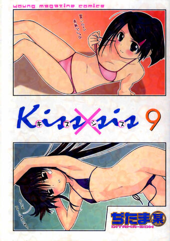 File:Kissxsis Manga v09 cover.jpg