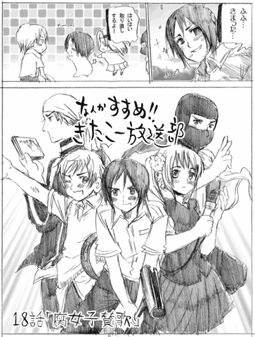 File:KitakouChapter18.gif