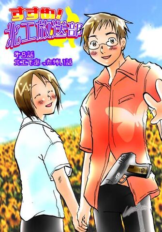 File:KitakouChapter8.jpg