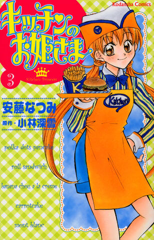 File:Volume 3 (japanese).jpg