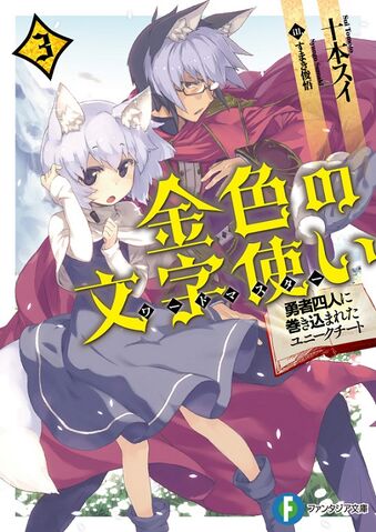 File:Knwvol3cover.jpg