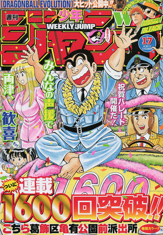 File:Issue 17 2009.jpg