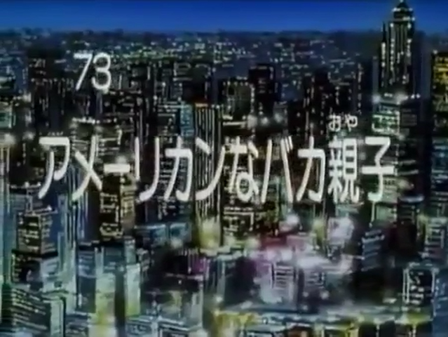 File:Kodocha 73.png