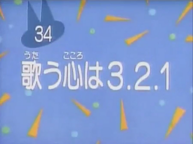 File:Kodocha 34.png