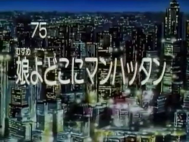 File:Kodocha 75.png