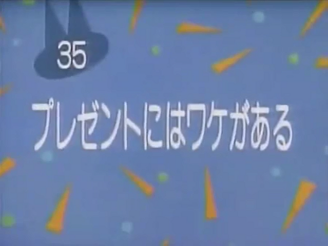 File:Kodocha 35.png