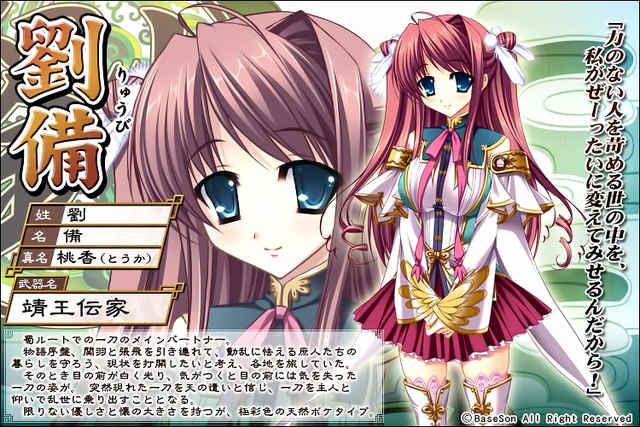 File:Chr ryuubi.png