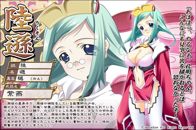 File:ShinKoihime Non.jpg