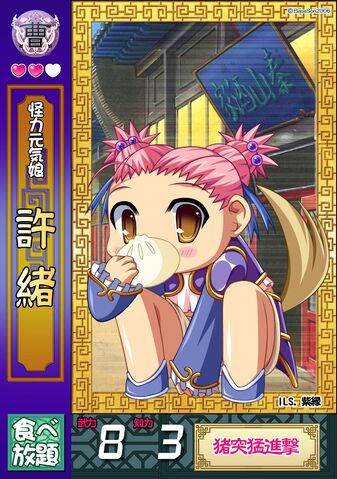File:C kyocho.jpg