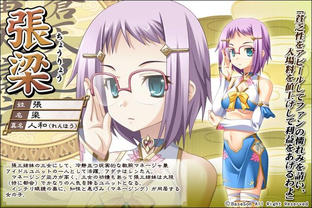 File:ShinKoihime Renhou.jpg