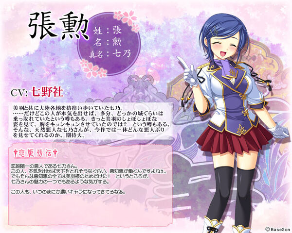 File:Moeshouden Nanano.jpg