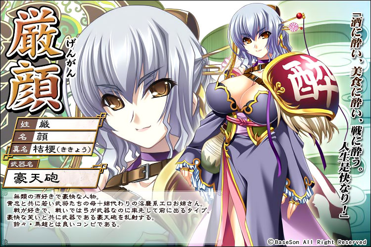 Gengan | Koihime Musou Wiki | FANDOM powered by Wikia