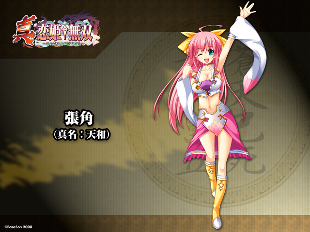 File:Tenhō Background.png