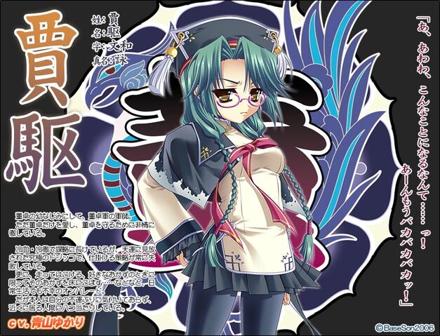 File:Koihime Ei.jpg
