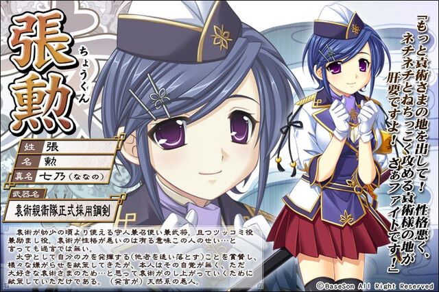 File:ShinKoihime Nanano.jpg