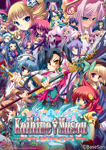File:Koihime-musou-english-release-by-mangagamer-001.png