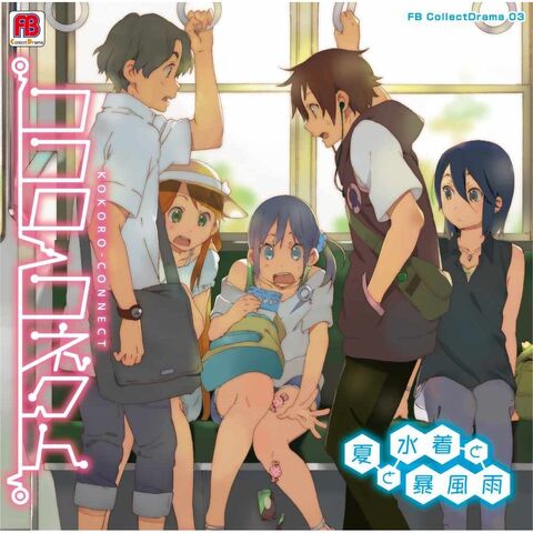 File:Kokoro-connect.jpg