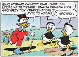 Εισβολή5