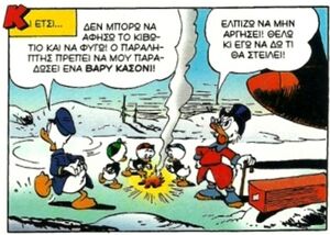 Γκαρού1.jpg