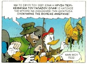 Χαμένοι3