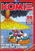 Κομιξ 241.jpg