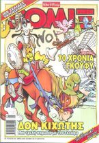 Κομιξ 167.jpg