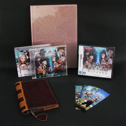 Fichier:Gensō Suikoden Tierkreis Konami Style Edition 01.jpg