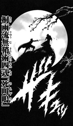 File:Saezuri.jpg