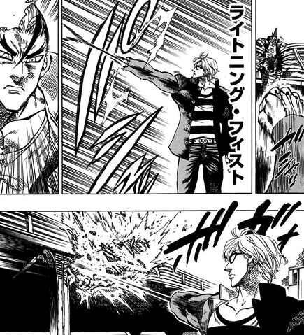 File:Lighting Fist.jpg