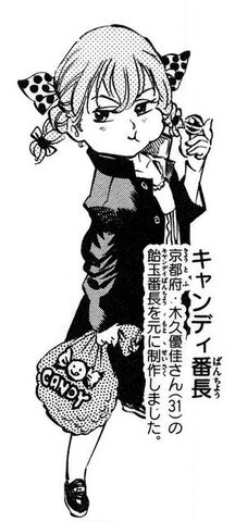 File:Candy Banchou.jpg